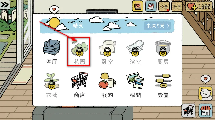 adorablehome(萌宅模拟游戏) adorablehome(萌宅模拟游戏)