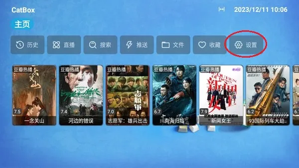 CatBox(电视播放软件) CatBox(电视播放软件)