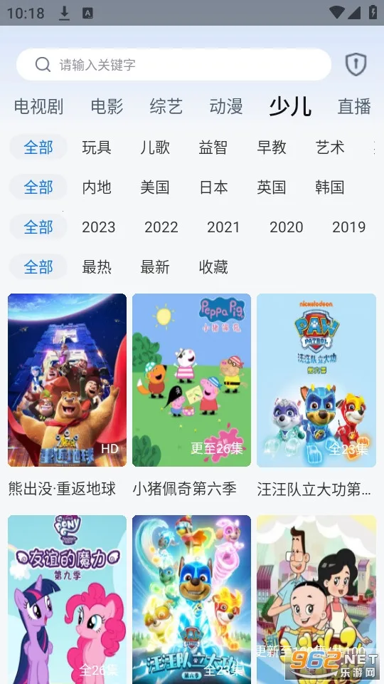 辰光视界2025下载安装 辰光视界2025下载安装
