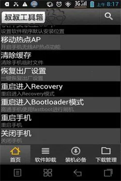 ƶ幤ֻv20150127v3.1.4 Ѱͼ