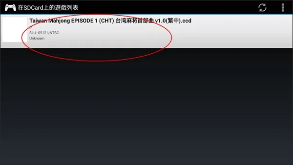 ePSXe(PSX游戏模拟器) ePSXe(PSX游戏模拟器)