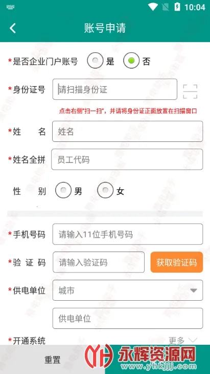 ԥ(Эͬ칫)v3.2.0 ׿ͼ