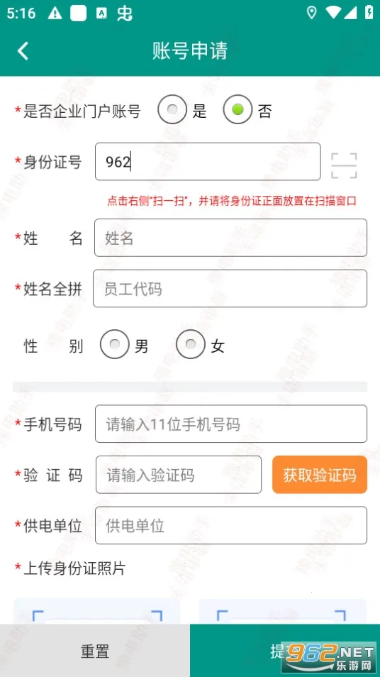 ԥ(Эͬ칫)v3.2.0 ׿ͼ