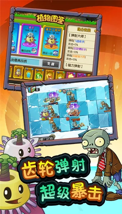 ֲսʬȫ()v2.0.81 ׿ͼ