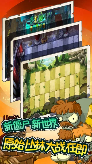 ֲսʬȫ()v2.0.81 ׿ͼ