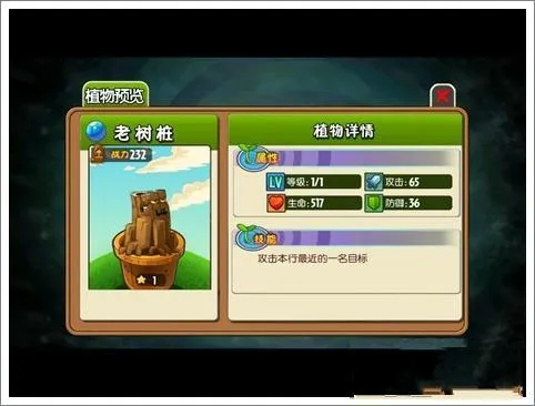 植物大战僵尸全明星(策略休闲手游) 植物大战僵尸全明星(策略休闲手游)