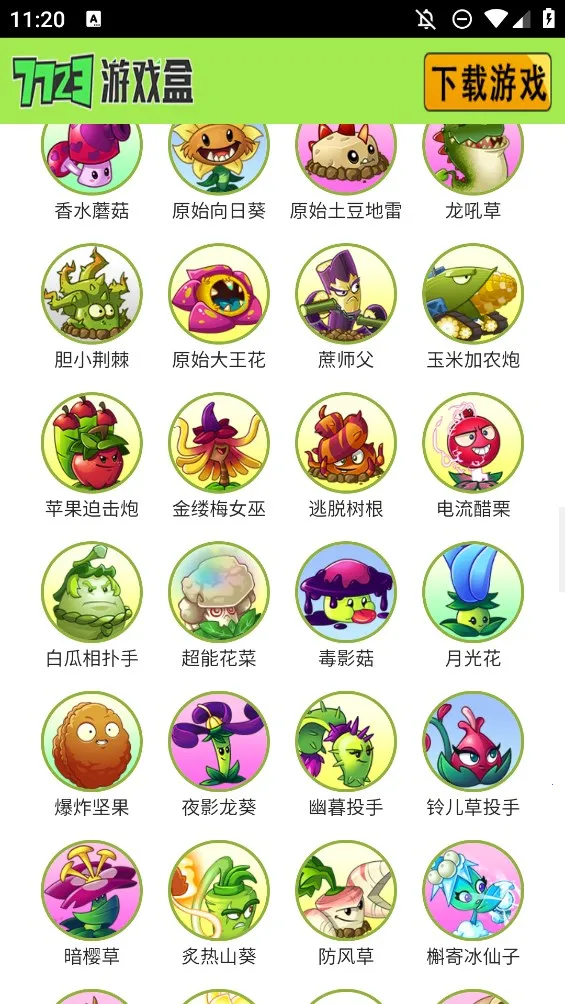 ֲսʬͼ(Ϸͼ)v1.0.0 ֻͼ