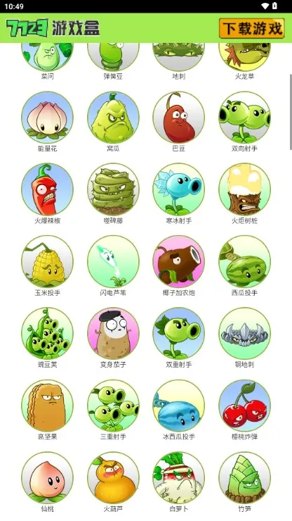 植物大战僵尸图鉴工具(游戏图鉴工具) 植物大战僵尸图鉴工具(游戏图鉴工具)