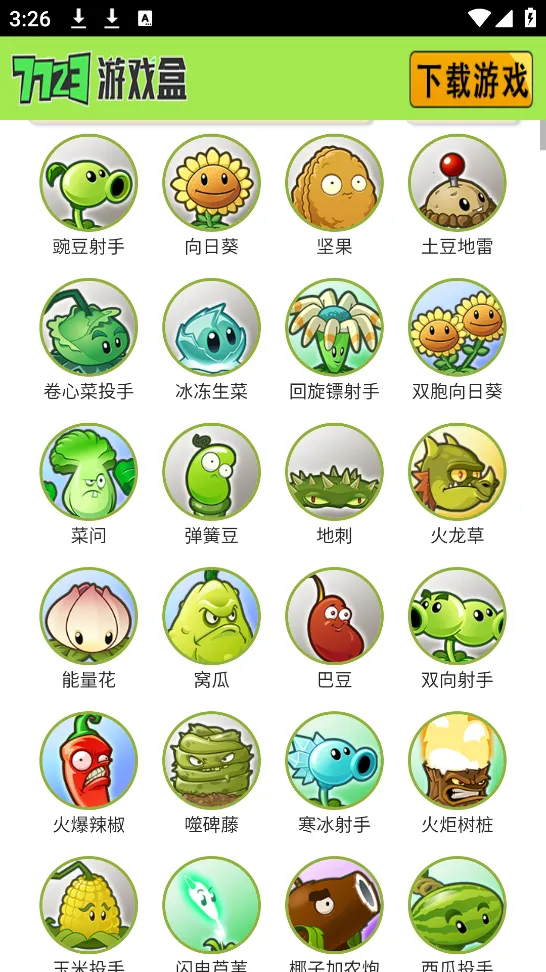 ֲսʬͼ(Ϸͼ)v1.0.0 ֻͼ