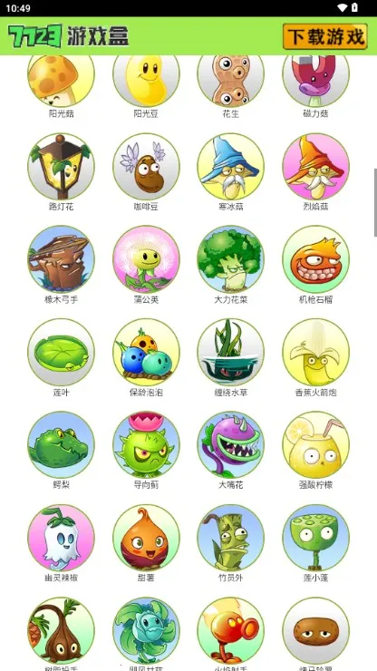 ֲսʬͼ(Ϸͼ)v1.0.0 ֻͼ