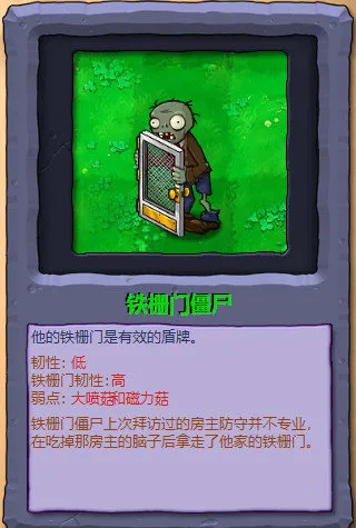 植物大战僵尸图鉴工具(游戏图鉴工具) 植物大战僵尸图鉴工具(游戏图鉴工具)