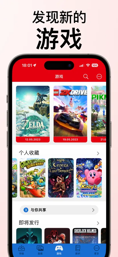 SwitchBuddy2025���°汾v2.13.2 ��Ѱ��ͼ