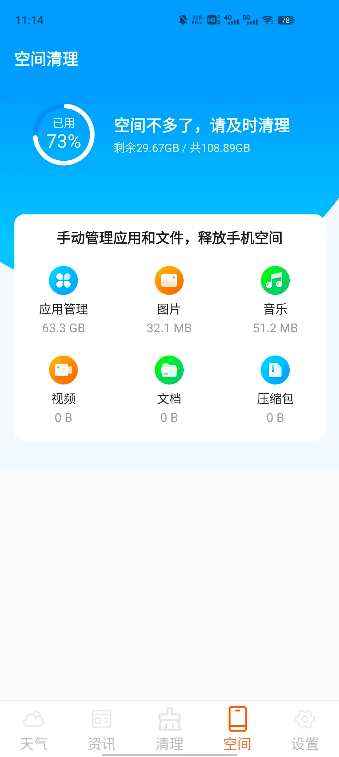 �ƻ�����2025���ذ�װv1.19.99 �ٷ������ͼ