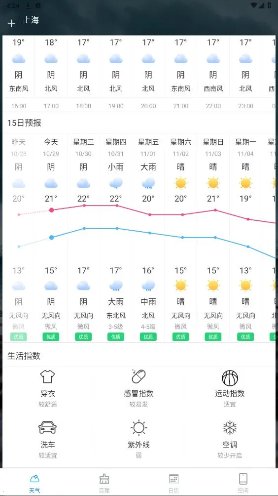 �ƻ�����2025���ذ�װv1.19.99 �ٷ������ͼ