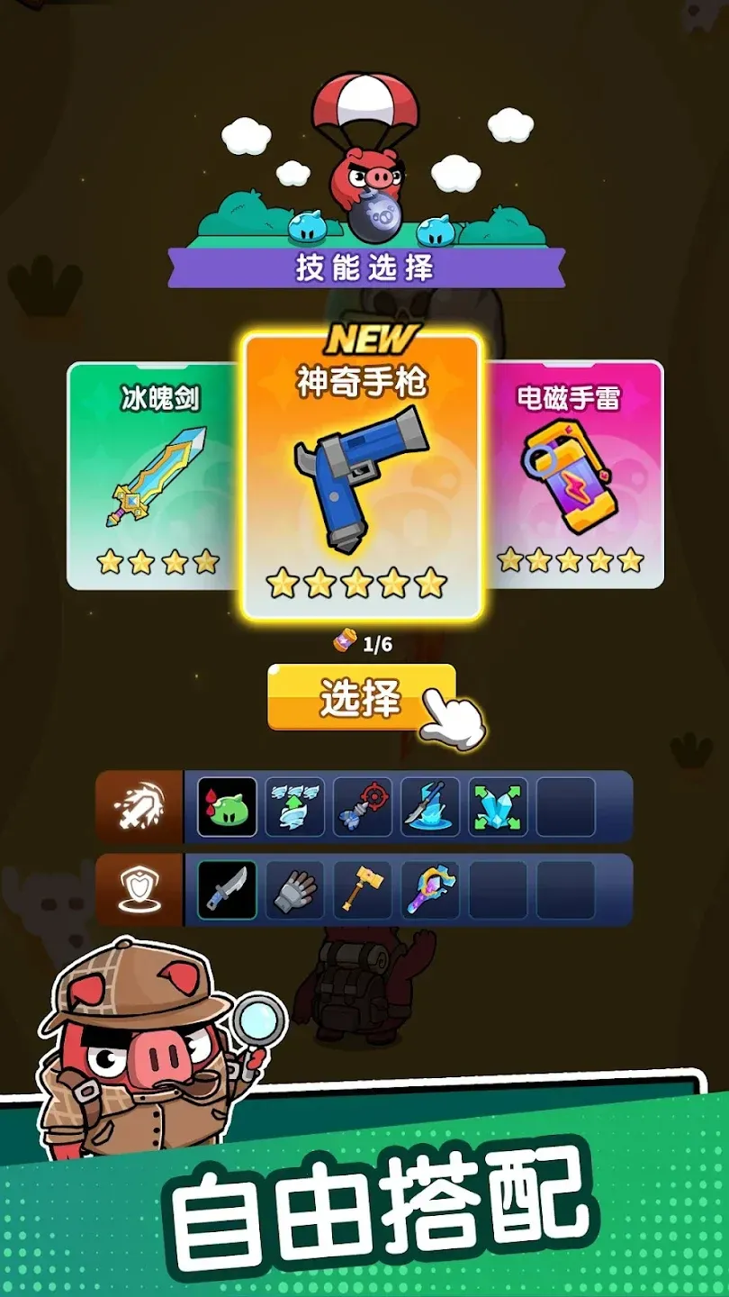 ��ѽ��������(������������Ϸ)v1.6 �ٷ������ͼ