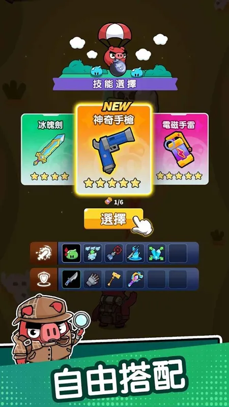 冲呀背包猪!(背包猪免广告游戏) 冲呀背包猪!(背包猪免广告游戏)