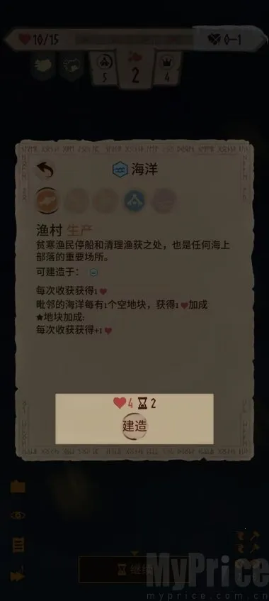 殖民之书(冰岛生存策略游) 殖民之书(冰岛生存策略游)