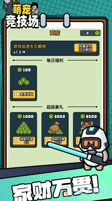 �ȳ辺����(���ﾺ����Ϸ)v1.0.1 �ֻ����ͼ