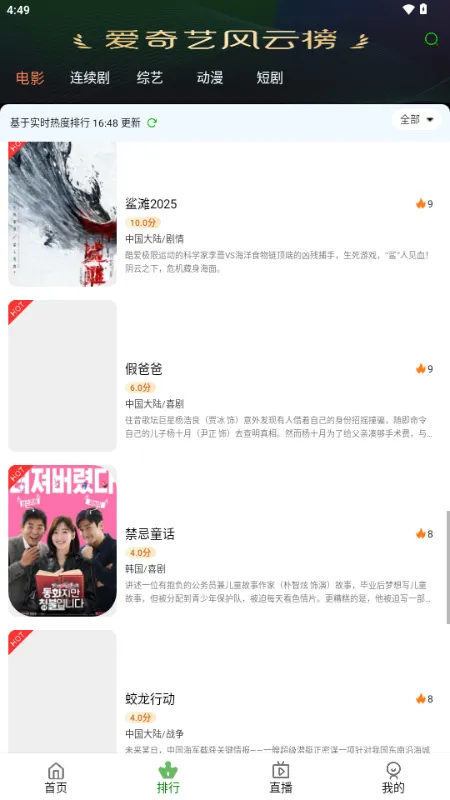 ����(Ӱ�Ӳ�������)v5.0.6 �ٷ������ͼ