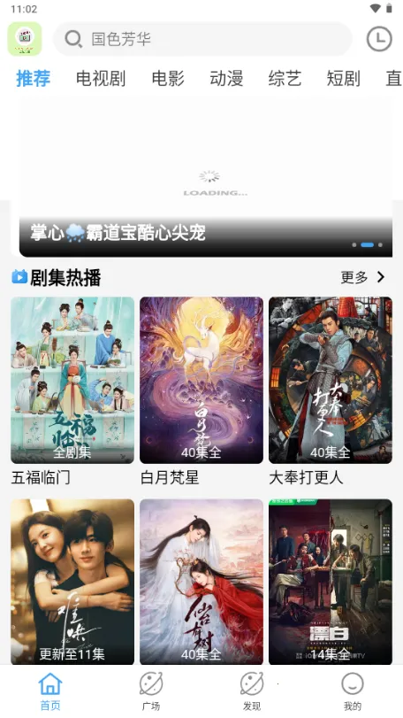 ���ഺӰ�Ӱ�׿���ֻ���v5.2.0 �ֻ����ͼ