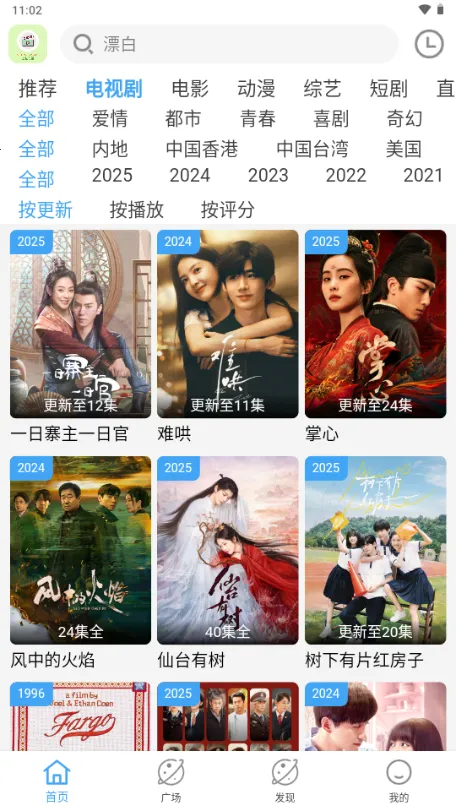 ���ഺӰ�Ӱ�׿���ֻ���v5.2.0 �ֻ����ͼ