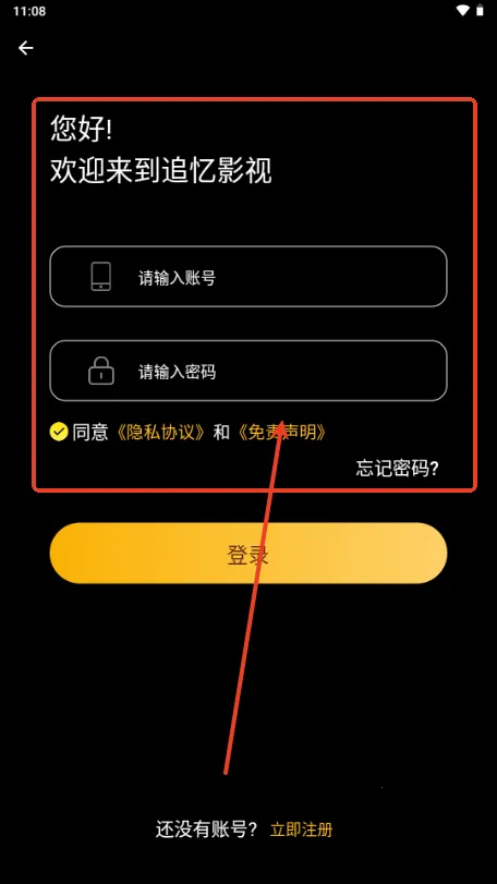 忆青春影视安卓版手机版 忆青春影视安卓版手机版