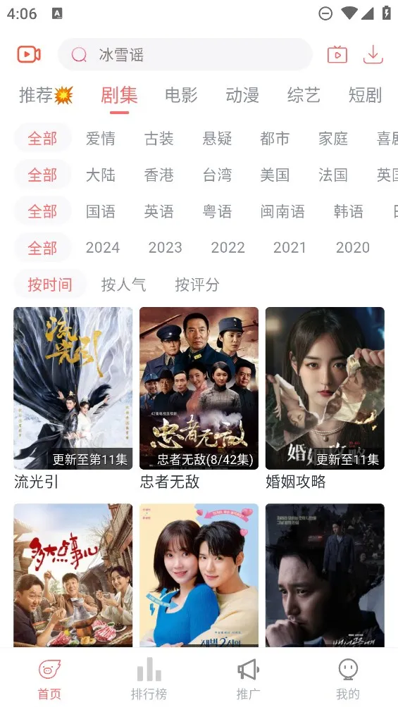 ���ഺӰ�Ӱ�׿���ֻ���v5.2.0 �ֻ����ͼ