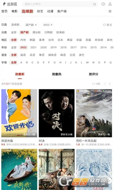 ׷���Ӱ��(Ӱ��׷�繤��)v1.4.0 ��Ѱ��ͼ