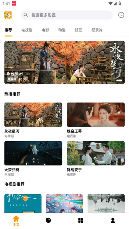 ����׷��2025�ٷ����°汾v3.3.0 ��Ѱ��ͼ