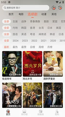 ����˹Ӱ��(Ӱ�Ӳ�������)v1.0.4 �ֻ����ͼ