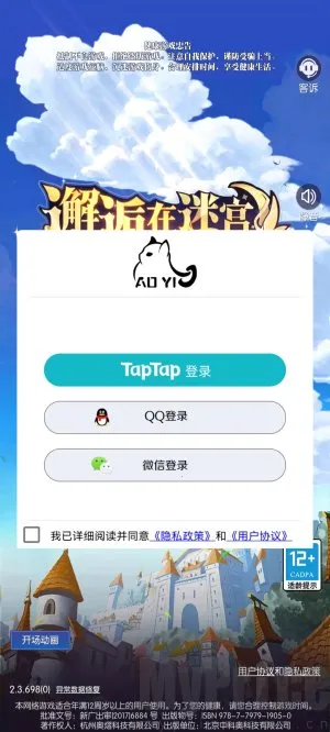 邂逅在迷宫最新手机版 邂逅在迷宫最新手机版