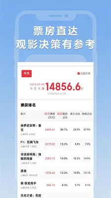 СȦӰ��2025�ٷ����°汾v1.1.9 ��׿���ͼ