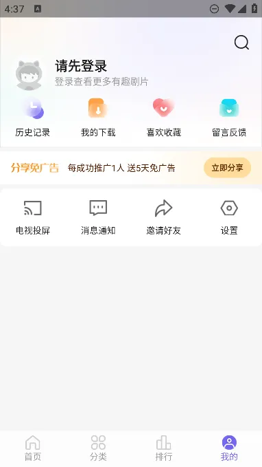 ����ӰԺ�����ֻ���v1.2.5 �ֻ����ͼ