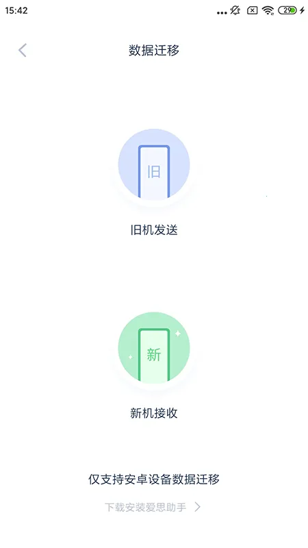 ��˼����(ƻ���豸����)v1.21.13 �ٷ������ͼ