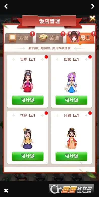 ������(������Ӫ��Ϸ)v3.1.3 �ֻ����ͼ