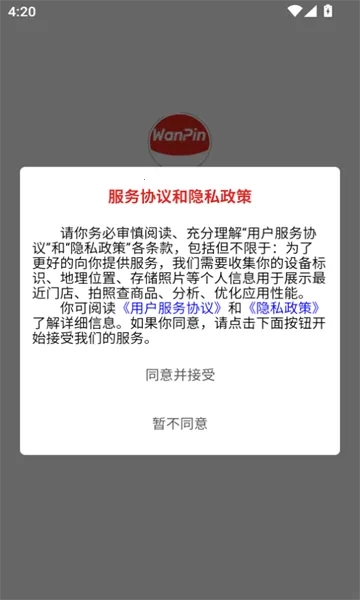 ��Ʒ�̳�(�����ҵ��ƽ̨)v3.6.7 �ֻ����ͼ