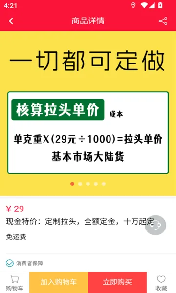 ��Ʒ�̳�(�����ҵ��ƽ̨)v3.6.7 �ֻ����ͼ