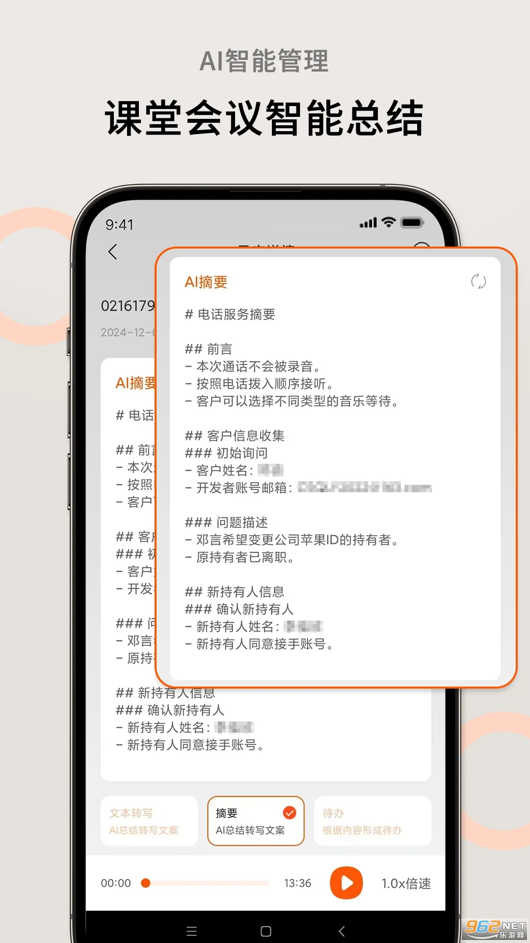 AI�ܲ�����2025���ذ�װv1.4.8 �ֻ����ͼ