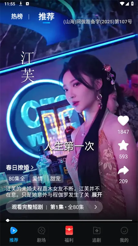 ɽ���Ǿ�(�̾粥��ƽ̨)v1.0.0 �ٷ������ͼ