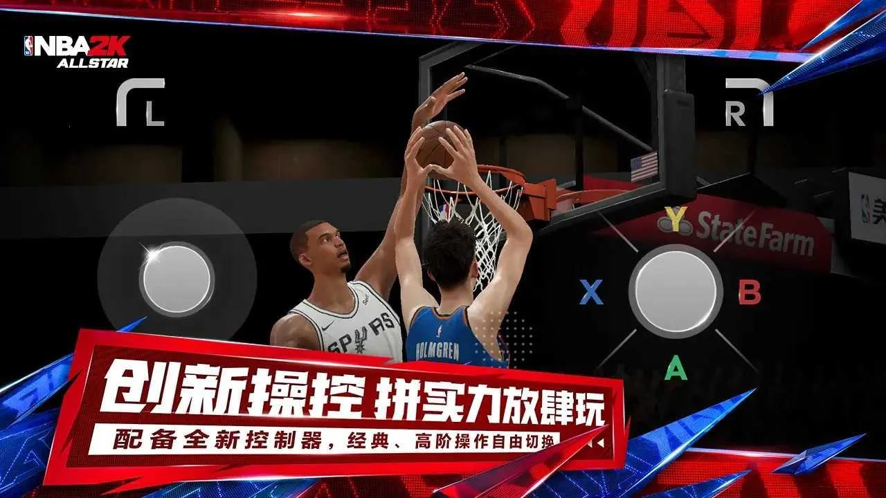 NBA2K All Star(���򾺼�����)v0.3.1710 �ٷ������ͼ