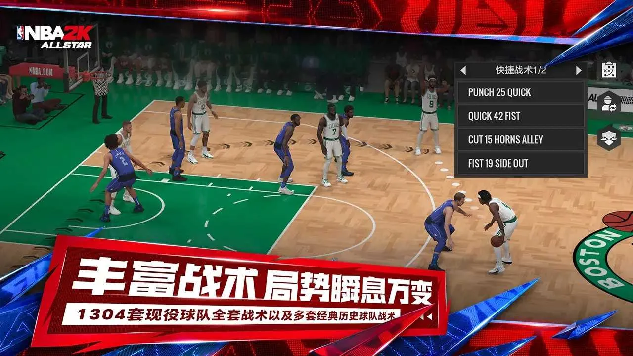 NBA2K All Star(���򾺼�����)v0.3.1710 �ٷ������ͼ