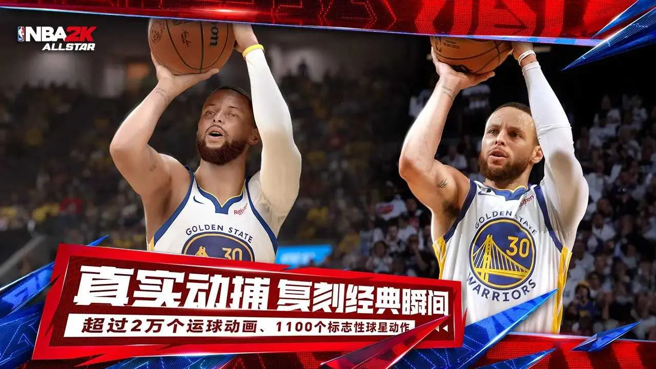 NBA2K All Star(���򾺼�����)v0.3.1710 �ٷ������ͼ