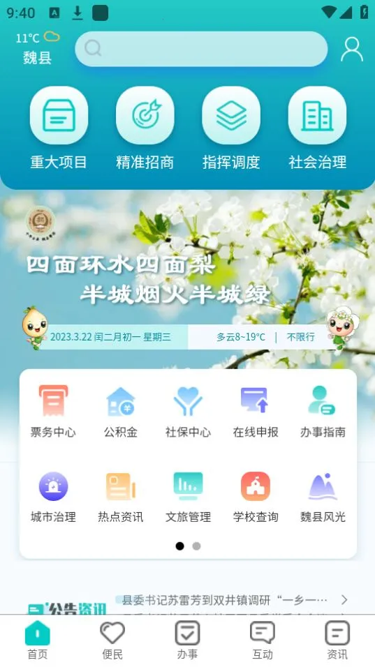 κ��ͨ��׿���ֻ���v1.0.1 �ٷ������ͼ