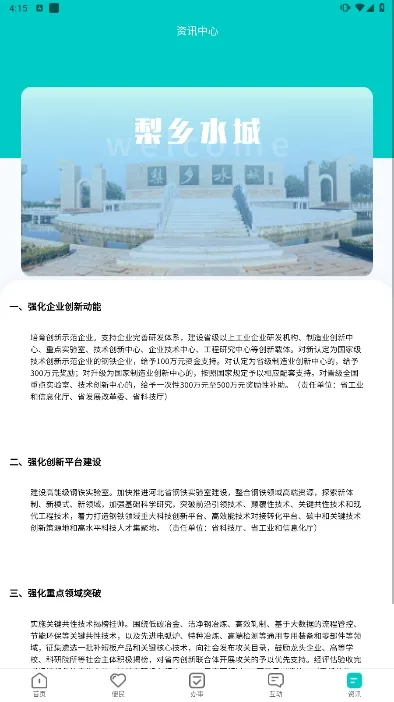 κ��ͨ��׿���ֻ���v1.0.1 �ٷ������ͼ