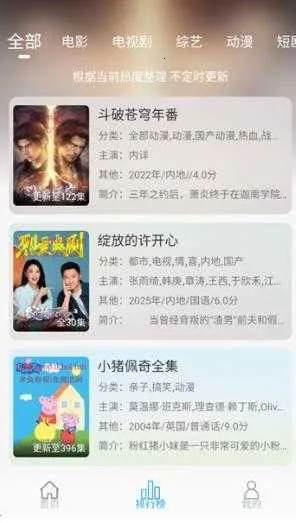 ����Ӱ�Ӿ�(Ӱ����Դƽ̨)v4.6.2 ��׿���ͼ