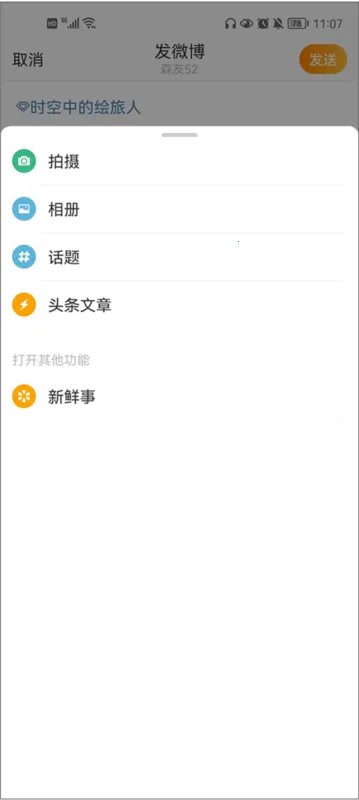 ����΢��(�罻����ƽ̨)