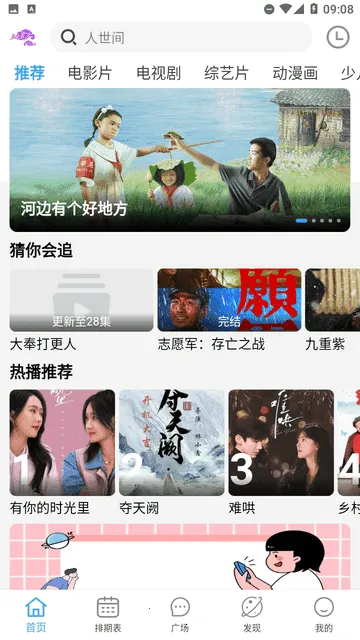 ������Ӱ��(Ӱ��׷������)v4.1.8 �ֻ����ͼ