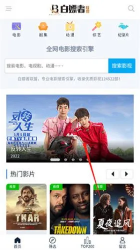 白嫖者联盟(免费资源平台) 白嫖者联盟(免费资源平台)