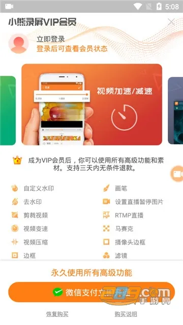 С��¼��vip(�ֻ�¼������)v2.4.6.8 �ٷ������ͼ