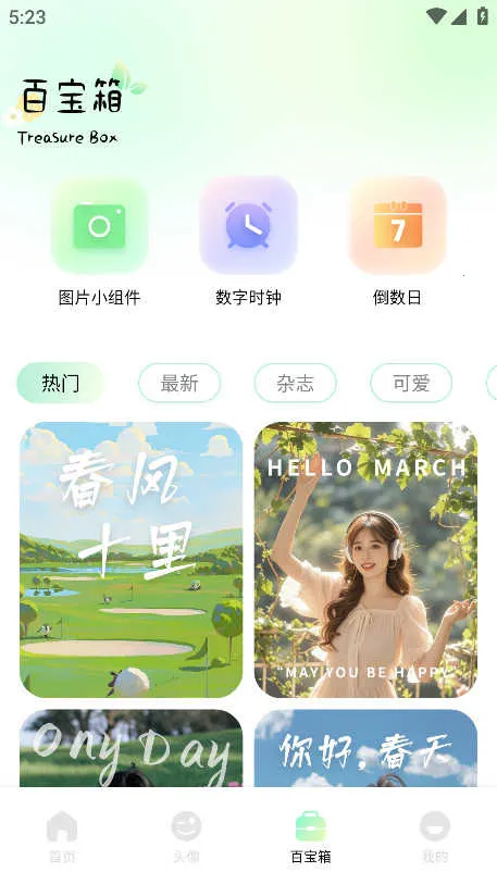 �ɻ���ֽ(�ɻ�ȥ����ֽ)v1.3 ��׿���ͼ